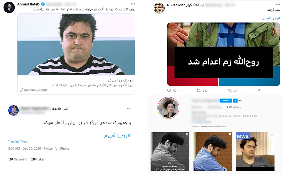 روزنامه&zwnj;نگاری با جلیقه انتحاری! / چگونه آمدنیوز به ابزار تروریستی روح&zwnj;الله زم تبدیل شد + تصاویر
