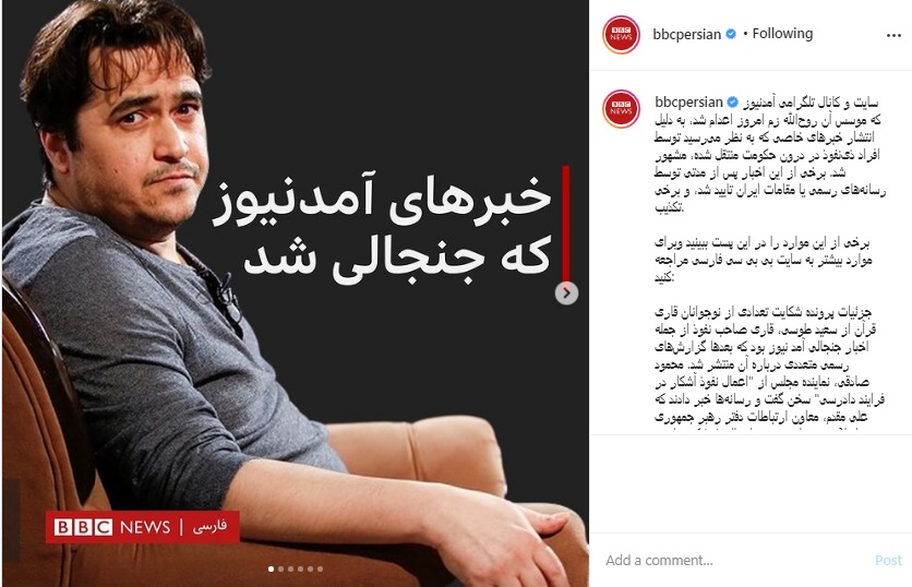 روزنامه&zwnj;نگاری با جلیقه انتحاری! / چگونه آمدنیوز به ابزار تروریستی روح&zwnj;الله زم تبدیل شد + تصاویر