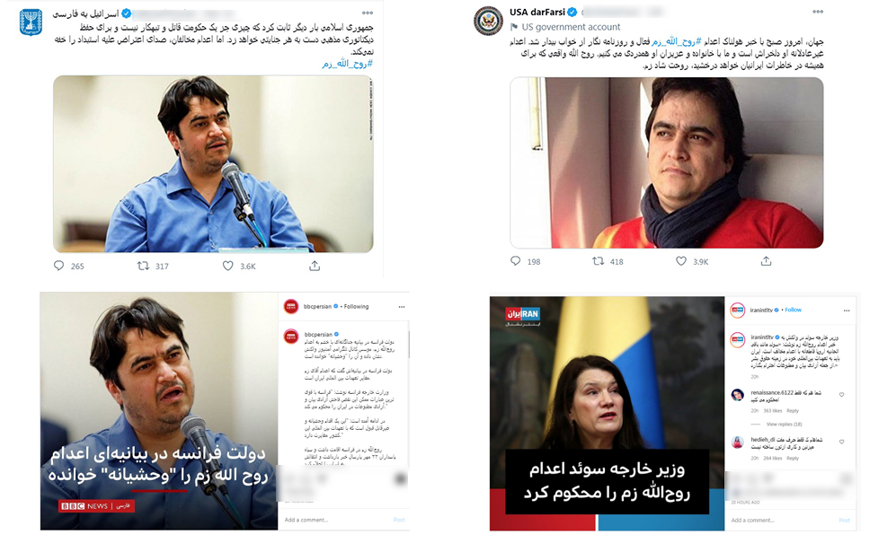 روزنامه&zwnj;نگاری با جلیقه انتحاری! / چگونه آمدنیوز به ابزار تروریستی روح&zwnj;الله زم تبدیل شد + تصاویر