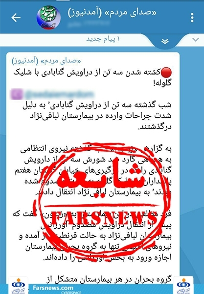روزنامه&zwnj;نگاری با جلیقه انتحاری! / چگونه آمدنیوز به ابزار تروریستی روح&zwnj;الله زم تبدیل شد + تصاویر