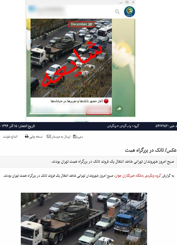 روزنامه&zwnj;نگاری با جلیقه انتحاری! / چگونه آمدنیوز به ابزار تروریستی روح&zwnj;الله زم تبدیل شد + تصاویر