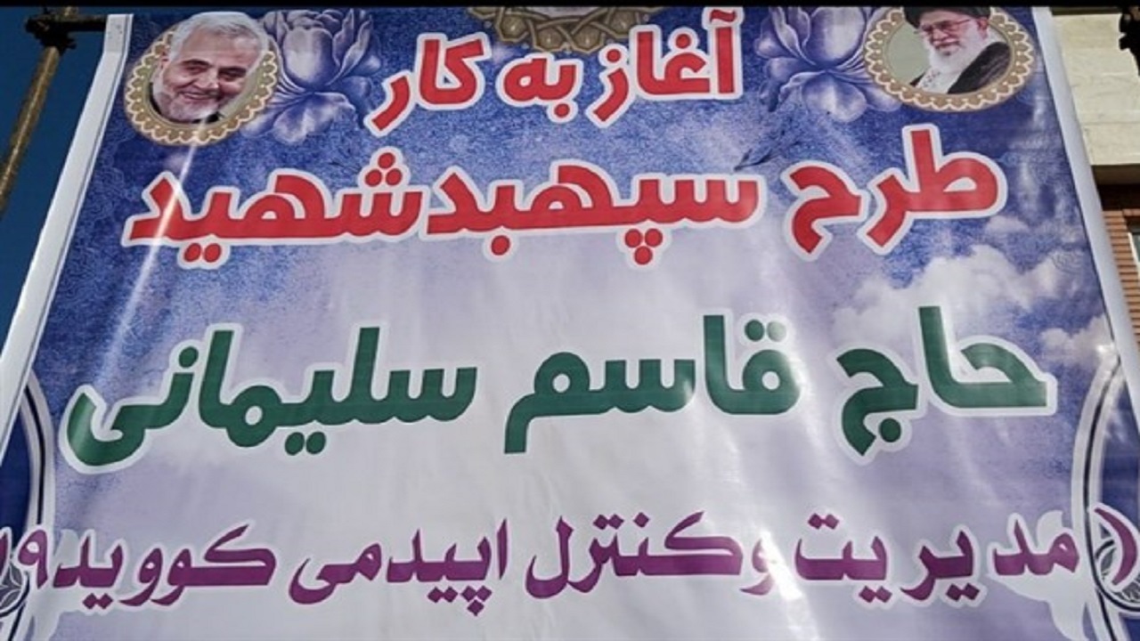اعلام جزئیات اجرای طرح شهید سلیمانی در هرمزگان