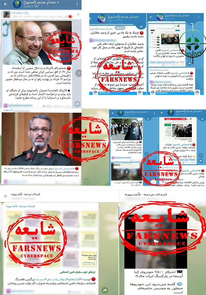 روزنامه&zwnj;نگاری با جلیقه انتحاری! / چگونه آمدنیوز به ابزار تروریستی روح&zwnj;الله زم تبدیل شد + تصاویر