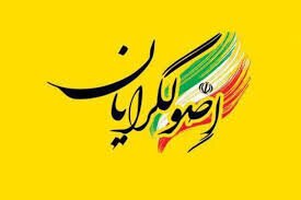 آیا اصولگرایان برای انتخابات ۱۴۰۰ سکوت کرده&zwnj;اند؟