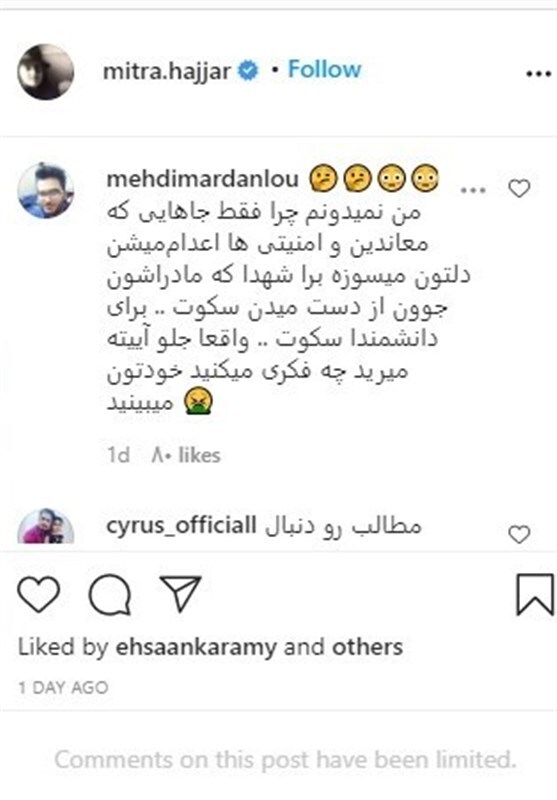 جولان هدفمند سلبریتی&zwnj;ها در فضای مجازی؛ از سکوت در برابر ترور شهید هسته&zwnj;ای تا عزاداری برای 
