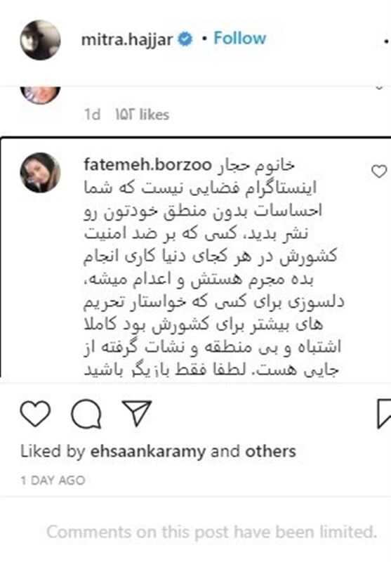 جولان هدفمند سلبریتی&zwnj;ها در فضای مجازی؛ از سکوت در برابر ترور شهید هسته&zwnj;ای تا عزاداری برای 
