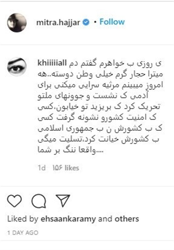 جولان هدفمند سلبریتی&zwnj;ها در فضای مجازی؛ از سکوت در برابر ترور شهید هسته&zwnj;ای تا عزاداری برای 