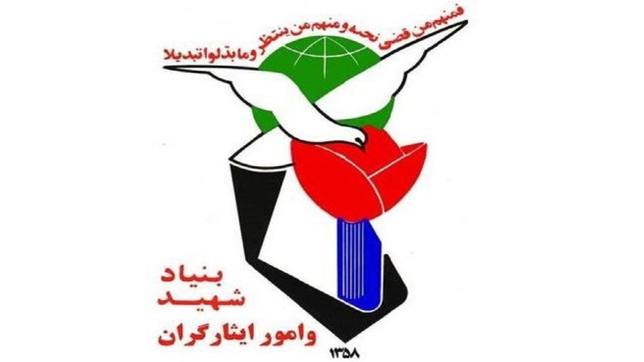 امضای تفاهم نامه مشترک میان بنیاد شهید و پژوهشگاه  شهید سلیمانی