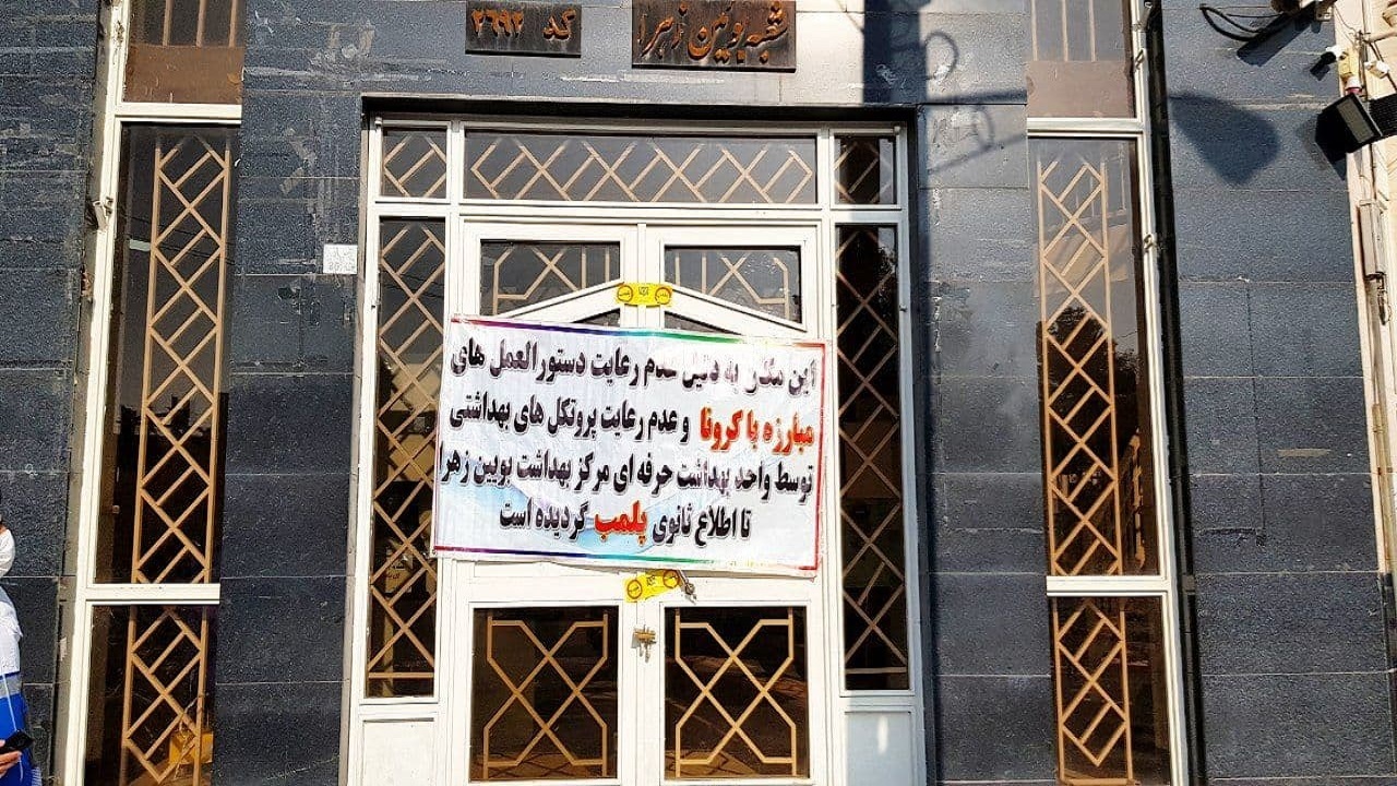 یکی از بانک های بوئین زهرا پلمب شد