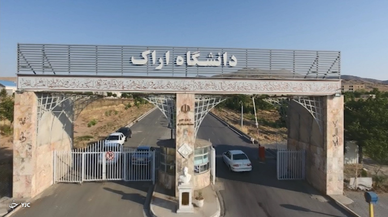 سر در دانشگاه اراک کشف باکتریخوار عفونت هدیه پژوهشی دانشمندان اراکی
