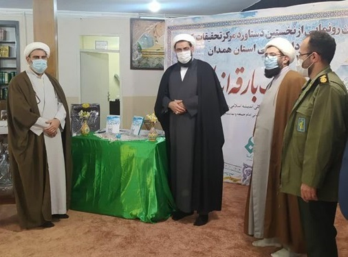 رونمایی دستاورد مرکز تحقیقات رکتا بسیج دانشجویی همدان