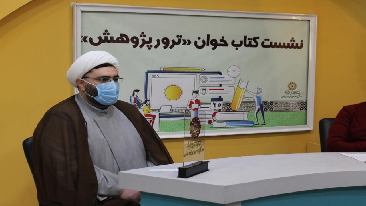 برگزاری نشست کتاب خوانی «ترور پژوهش» در اداره کل کتابخانه‌های عمومی خراسان رضوی