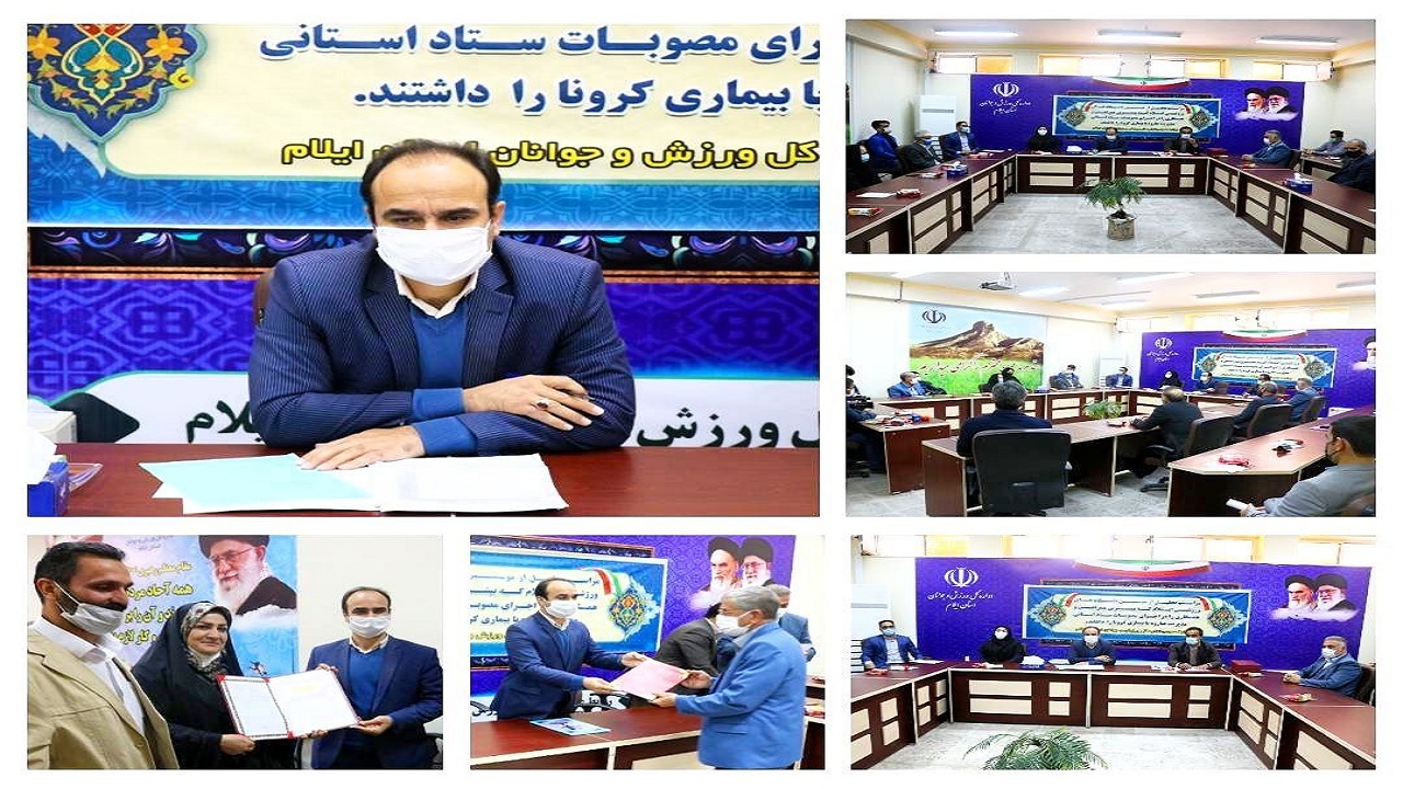 تجلیل از باشگاه داران شهرستان ایلام