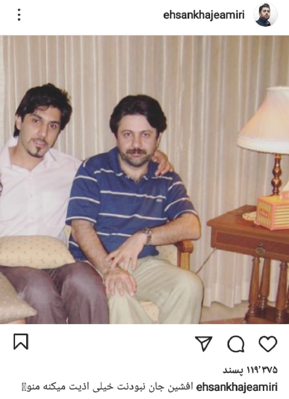 دلتنگی احسان خواجه امیری برای افشین یداللهی دلتنگی احسان خواجه امیری برای افشین یداللهی