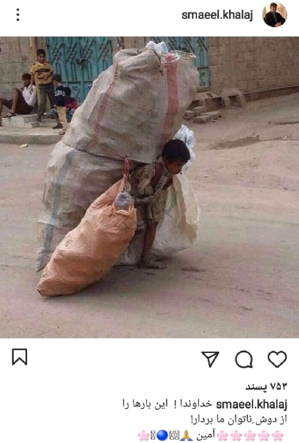 تصویری تکان دهنده در صفحه اقای بازیگر تصویری تکان دهنده در صفحه اقای بازیگر
