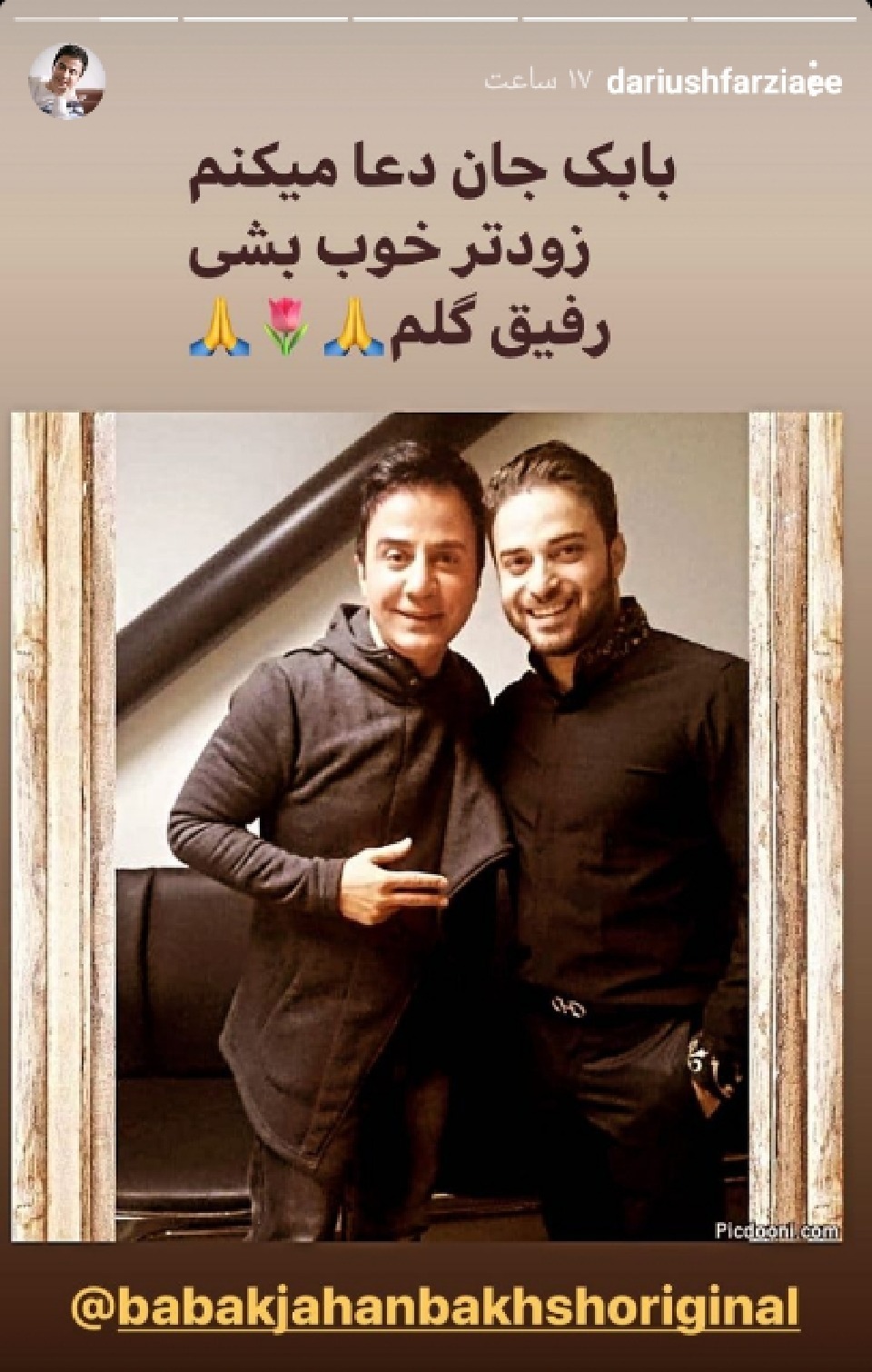 ارزوی بهبودی برای بابک جهانبخش ارزوی بهبودی برای بابک جهانبخش