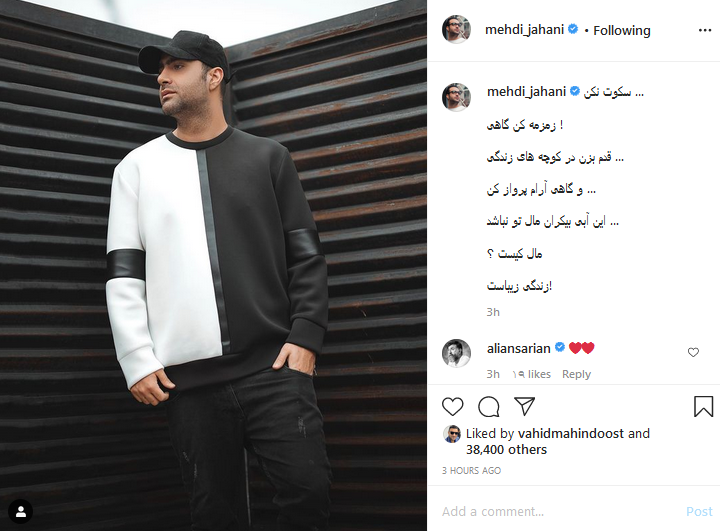 پست جدید مهدی جهانی پست جدید مهدی جهانی