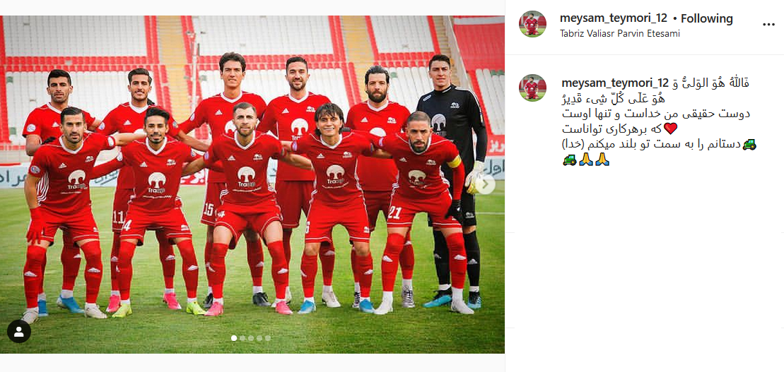 میثم تیموری