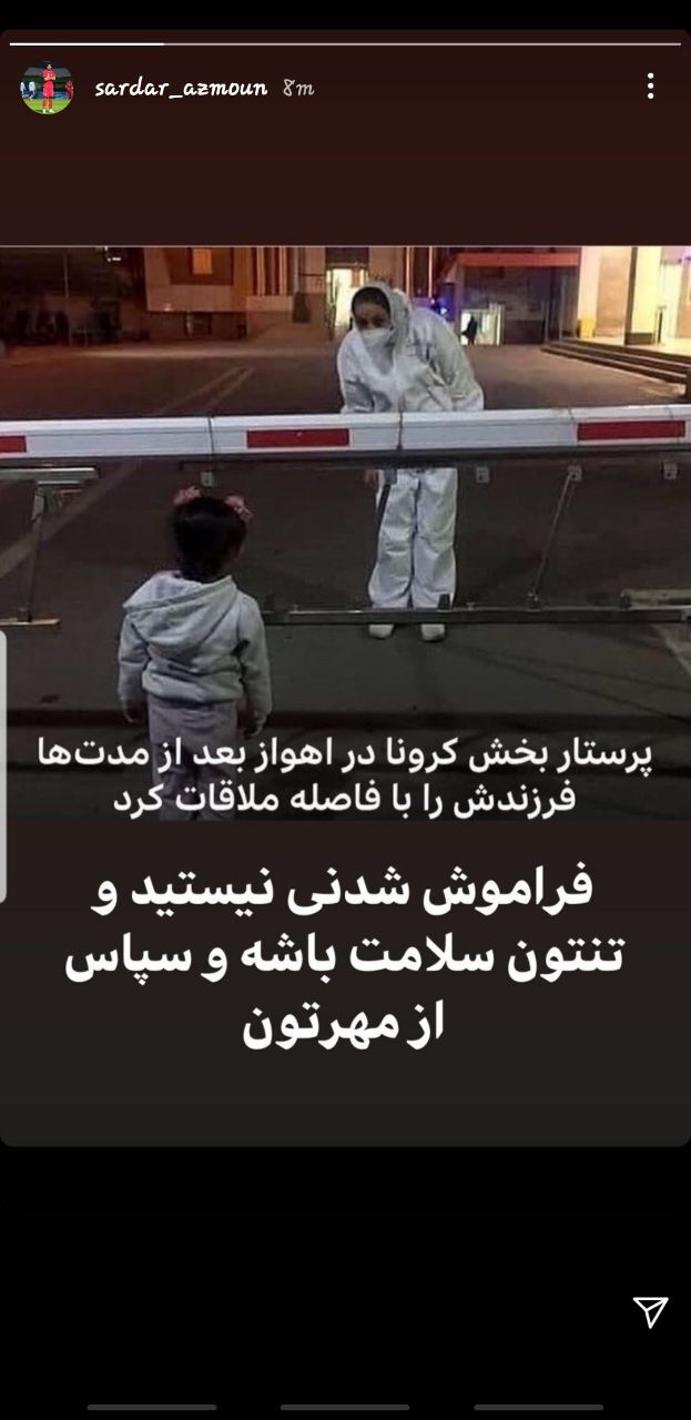 سردار آزمون