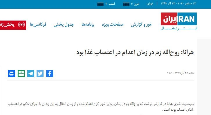 رسانه&zwnj;های اپوزیسیون از چه تکنیک&zwnj;هایی برای تطهیر &laquo;زم&raquo; استفاده کردند؟