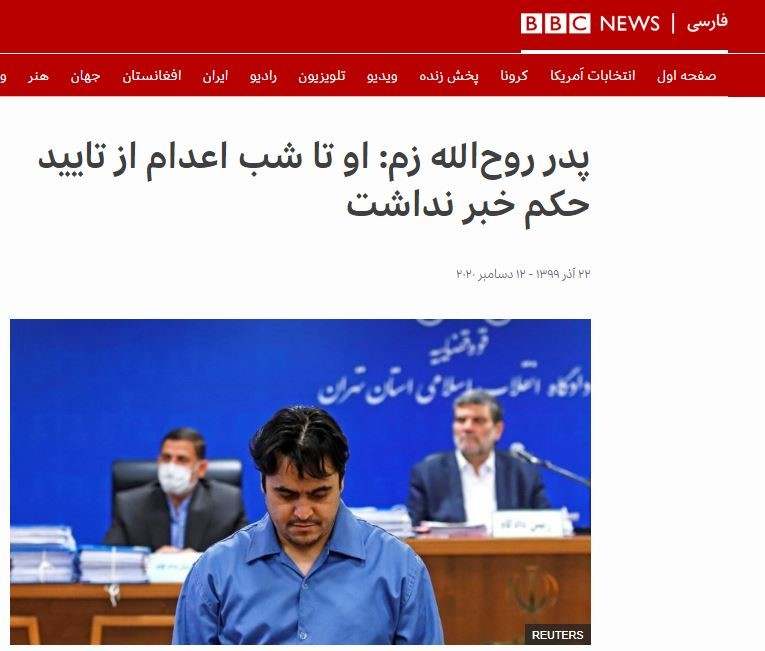 رسانه&zwnj;های اپوزیسیون از چه تکنیک&zwnj;هایی برای تطهیر &laquo;زم&raquo; استفاده کردند؟