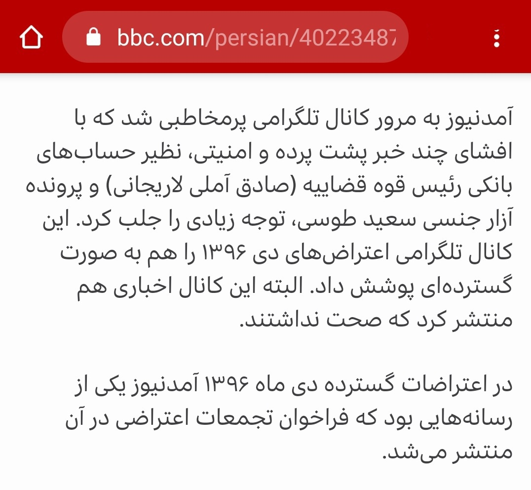 رسانه&zwnj;های اپوزیسیون از چه تکنیک&zwnj;هایی برای تطهیر &laquo;زم&raquo; استفاده کردند؟