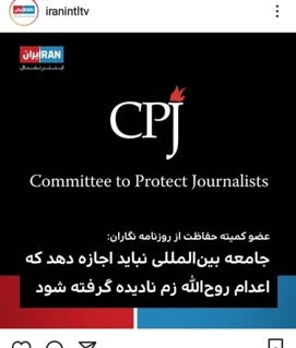رسانه&zwnj;های اپوزیسیون از چه تکنیک&zwnj;هایی برای تطهیر &laquo;زم&raquo; استفاده کردند؟