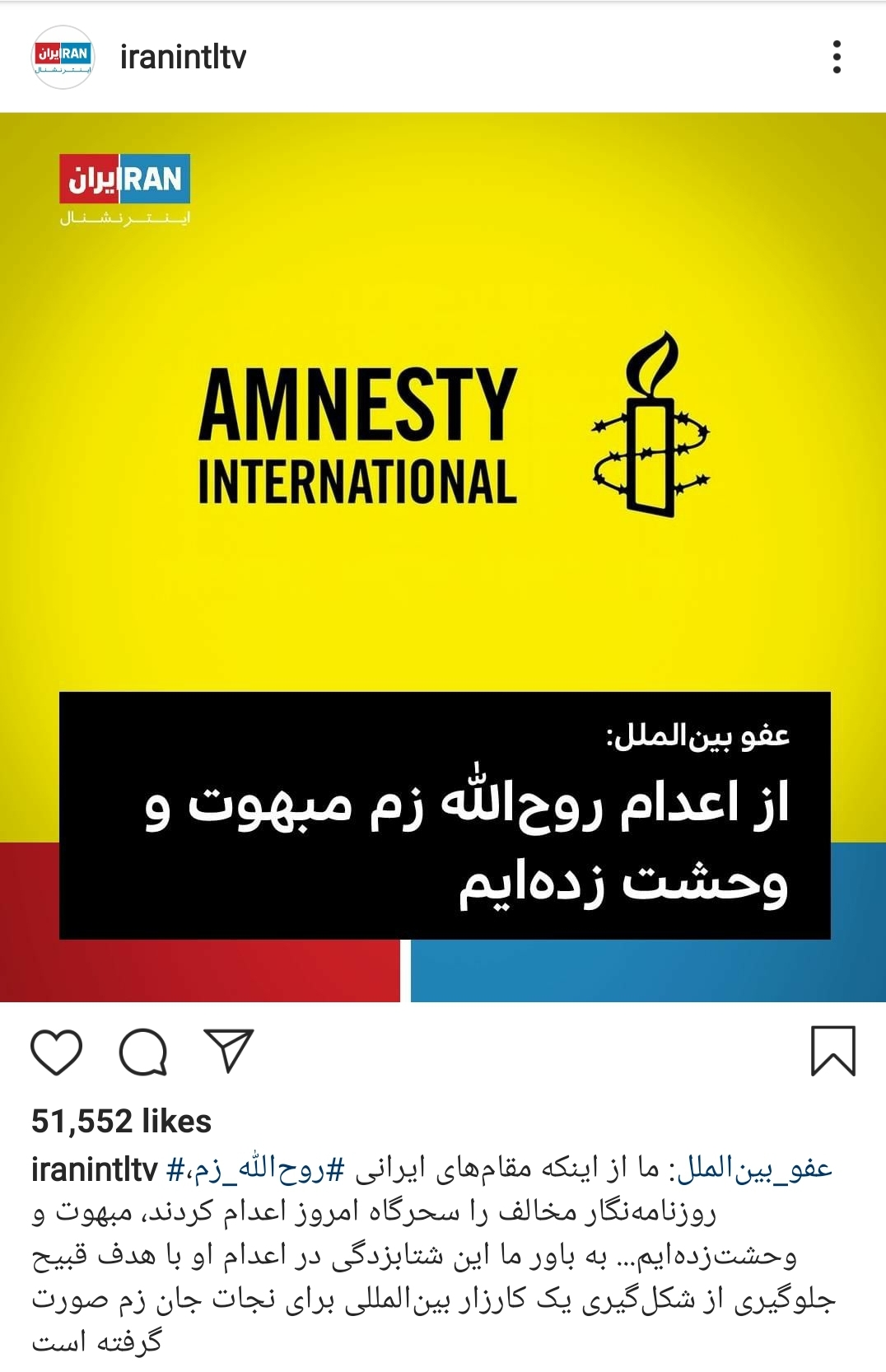 رسانه&zwnj;های اپوزیسیون از چه تکنیک&zwnj;هایی برای تطهیر &laquo;زم&raquo; استفاده کردند؟