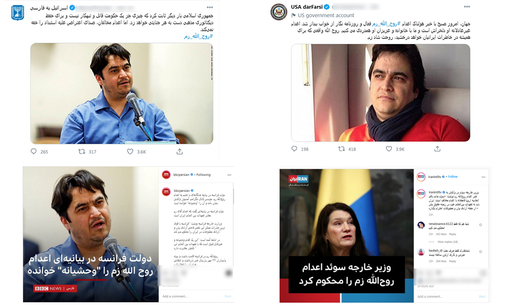 رسانه&zwnj;های اپوزیسیون از چه تکنیک&zwnj;هایی برای تطهیر &laquo;زم&raquo; استفاده کردند؟
