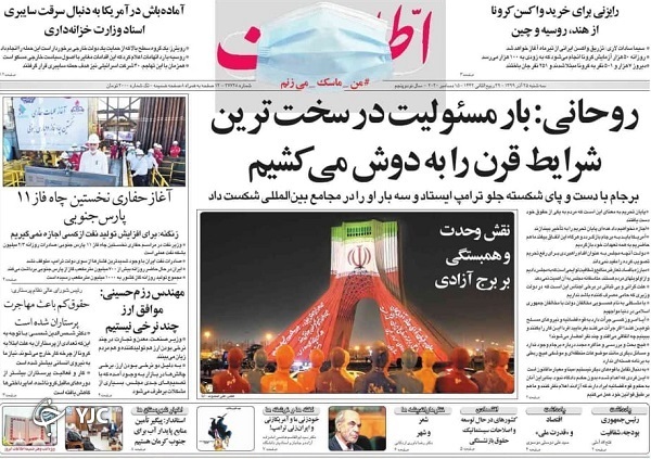 روزنامه های 25 آذر 99