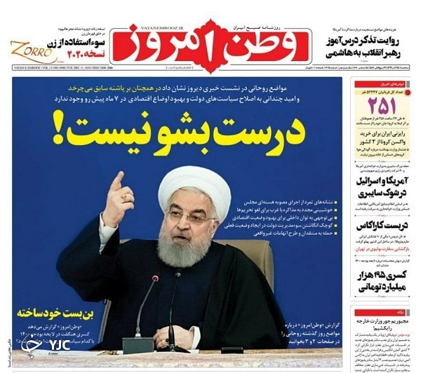 روزنامه های 25 آذر 99