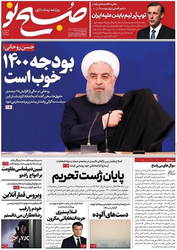 روزنامه های 25 آذر 99