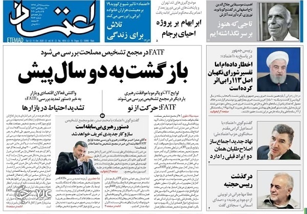 روحانی: آنچه وعده دادیم عمل کردیم / آرزو&zwnj;های بعد از کرونا / تمرکز مجلس بر بودجه ۱۴۰۰