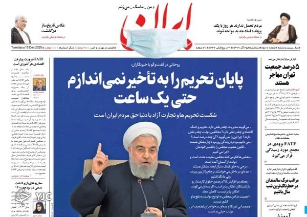 روحانی: آنچه وعده دادیم عمل کردیم / آرزو&zwnj;های بعد از کرونا / تمرکز مجلس بر بودجه ۱۴۰۰