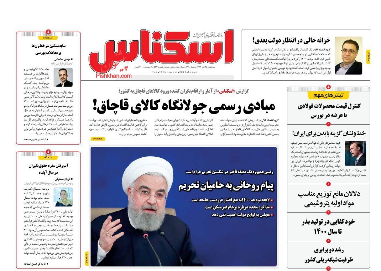 شرط صادرات ۲.۳ میلیون بشکه نفت/ مبادی رسمی جولانگاه کالای قاچاق!/ سه آفت مهم اقتصاد ملی