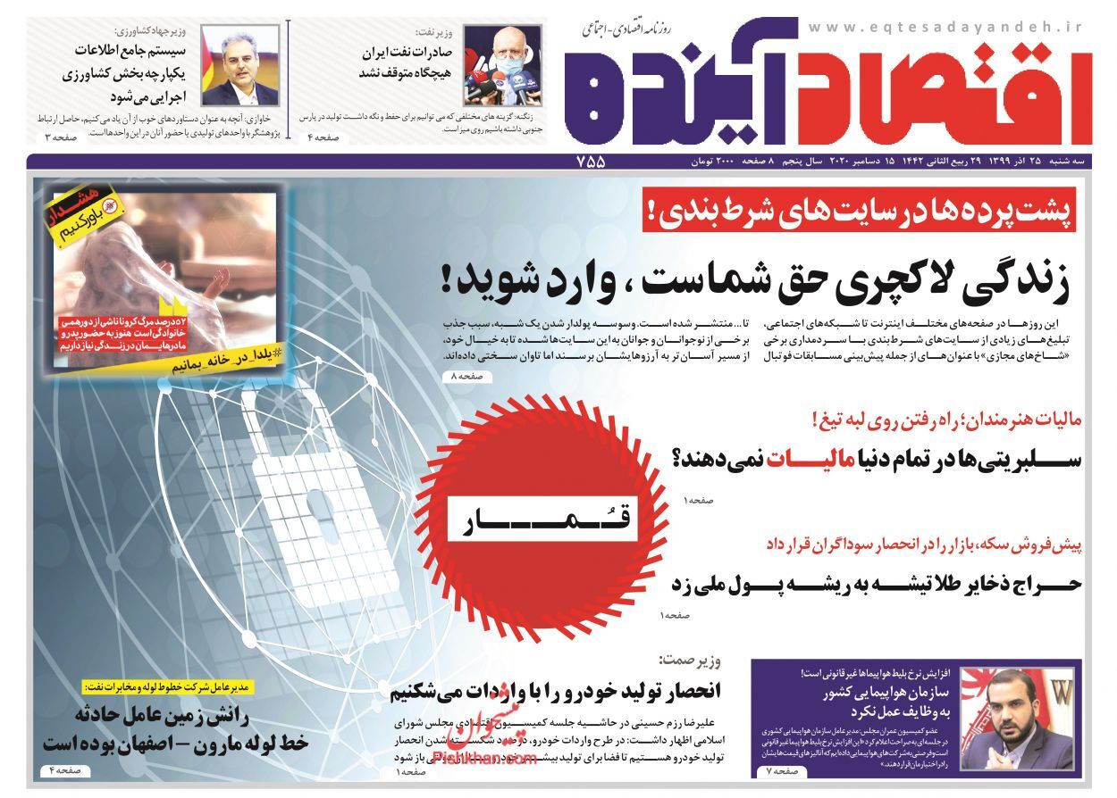 شرط صادرات ۲.۳ میلیون بشکه نفت/ مبادی رسمی جولانگاه کالای قاچاق!/ سه آفت مهم اقتصاد ملی
