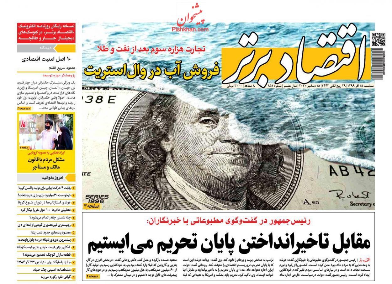 شرط صادرات ۲.۳ میلیون بشکه نفت/ مبادی رسمی جولانگاه کالای قاچاق!/ سه آفت مهم اقتصاد ملی