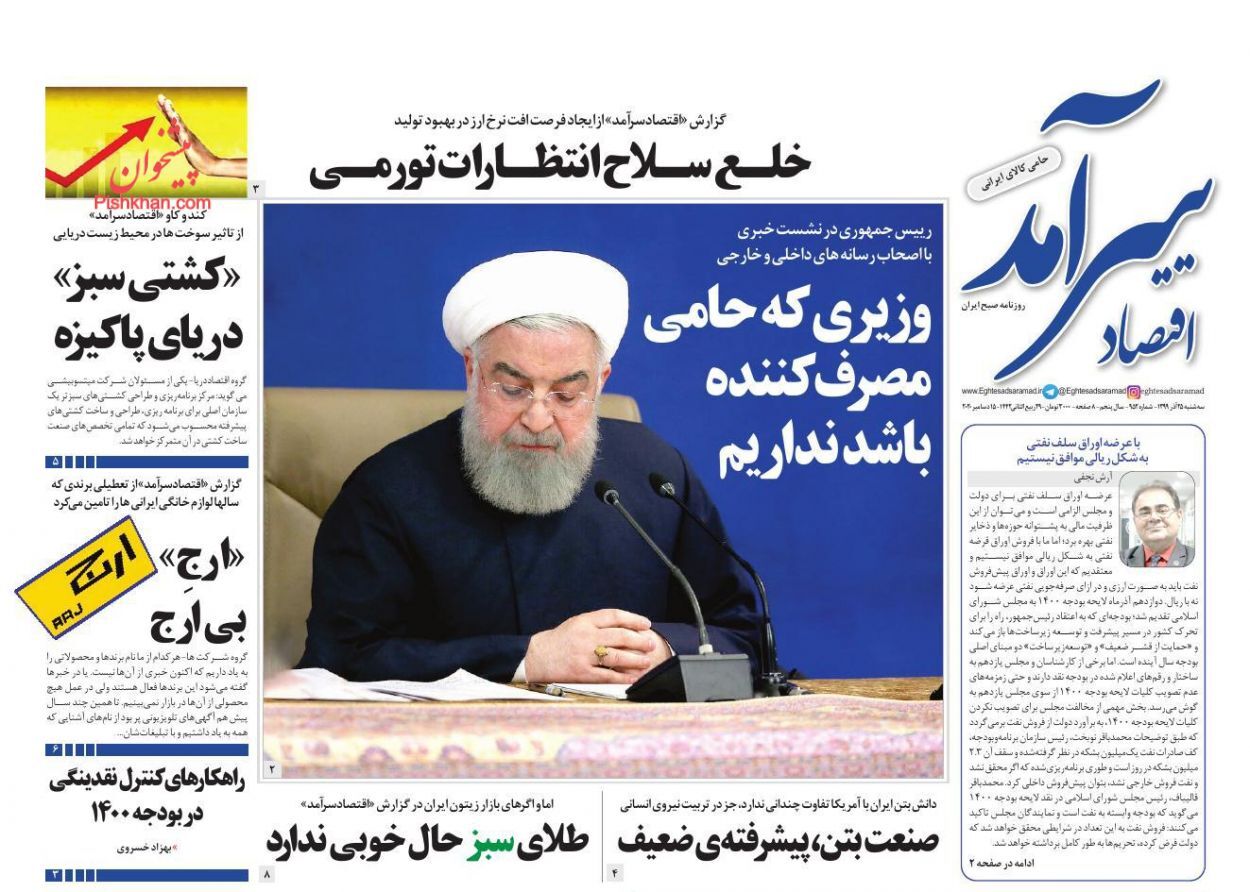 شرط صادرات ۲.۳ میلیون بشکه نفت/ مبادی رسمی جولانگاه کالای قاچاق!/ سه آفت مهم اقتصاد ملی
