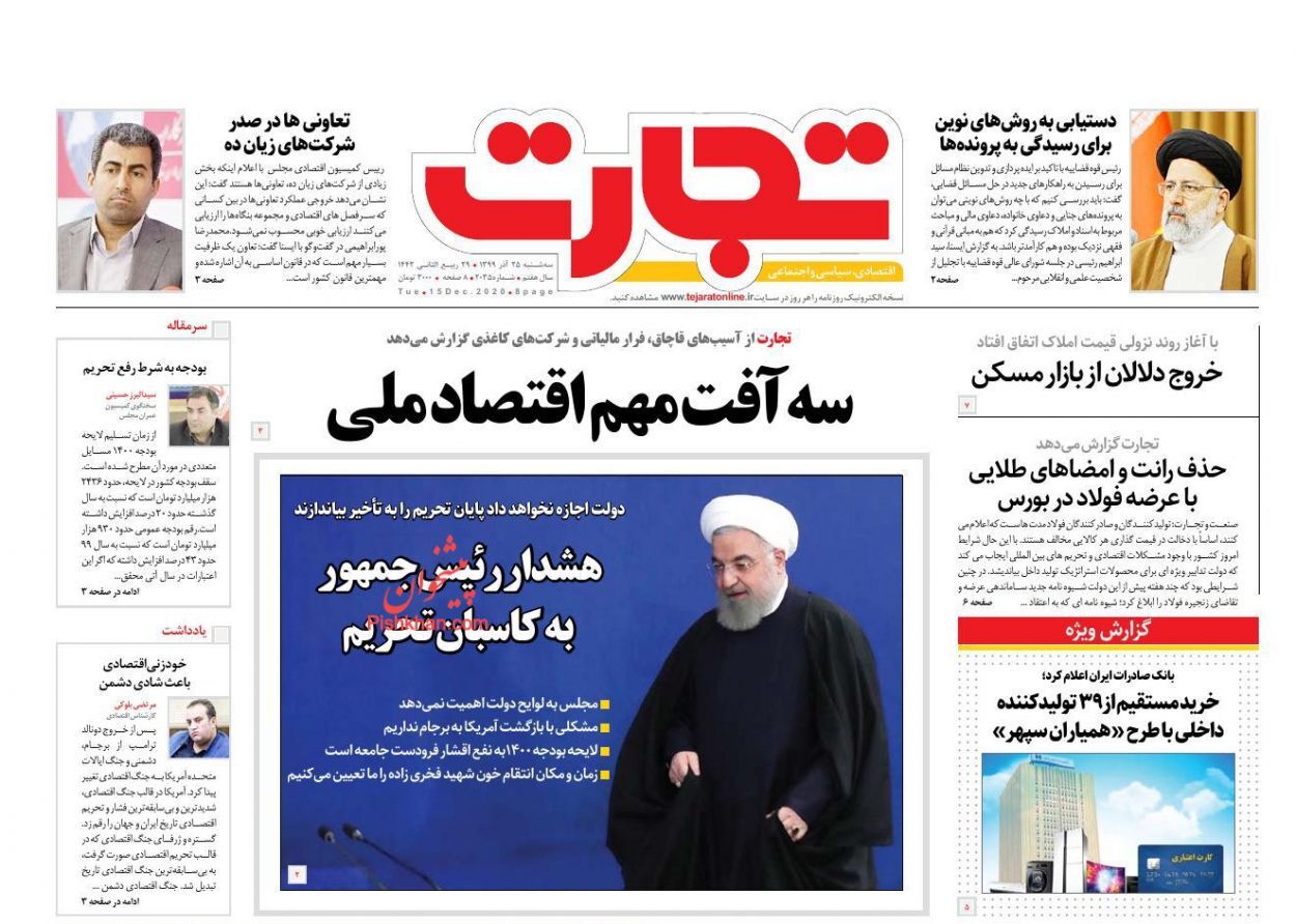 شرط صادرات ۲.۳ میلیون بشکه نفت/ مبادی رسمی جولانگاه کالای قاچاق!/ سه آفت مهم اقتصاد ملی
