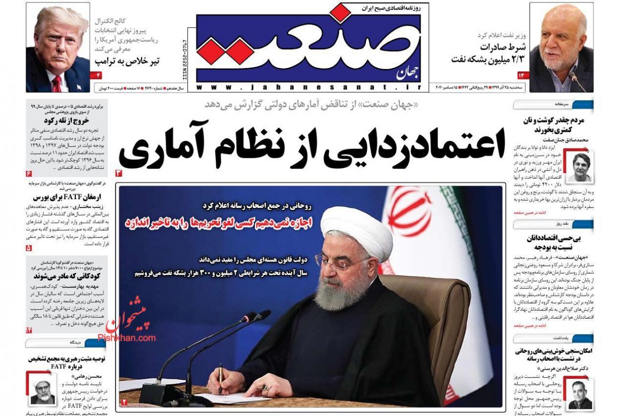 شرط صادرات ۲.۳ میلیون بشکه نفت/ مبادی رسمی جولانگاه کالای قاچاق!/ سه آفت مهم اقتصاد ملی