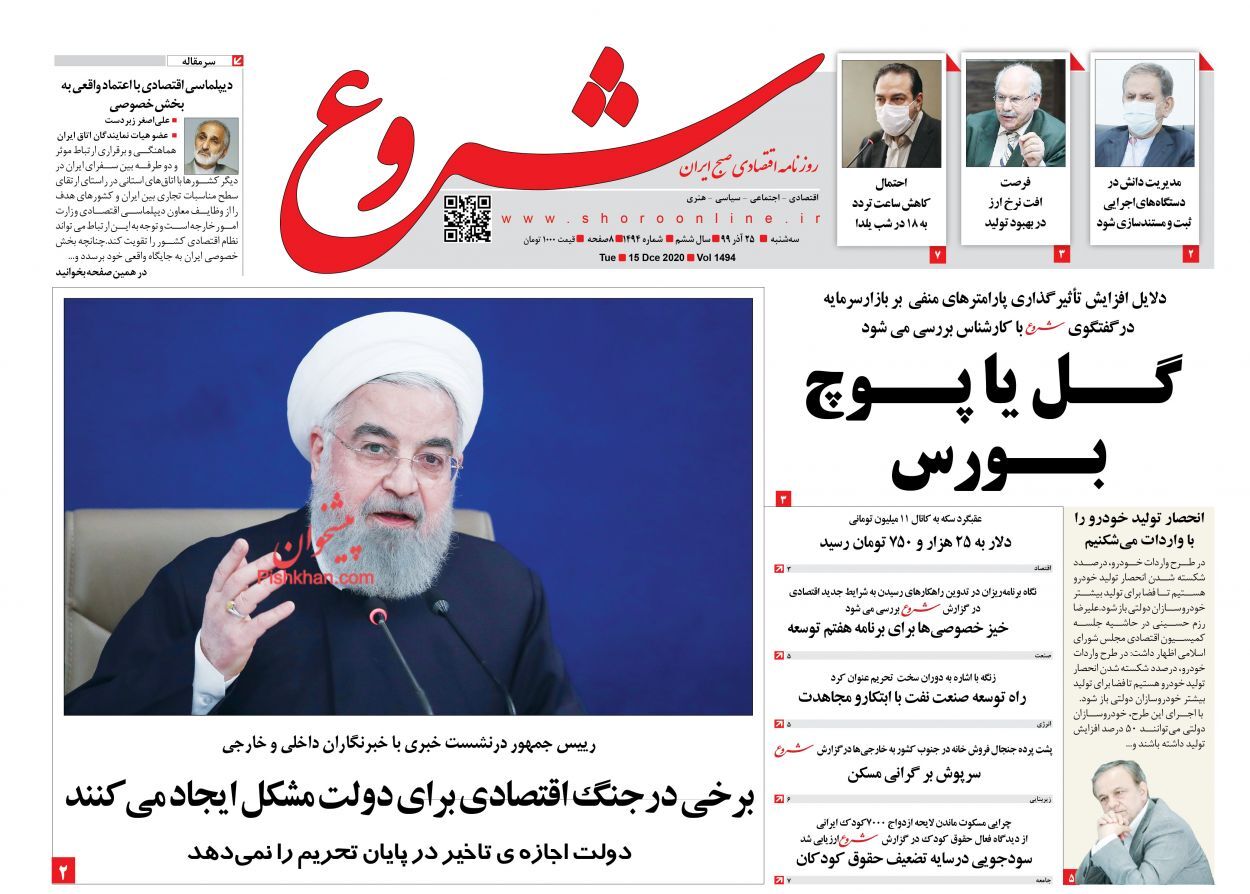 شرط صادرات ۲.۳ میلیون بشکه نفت/ مبادی رسمی جولانگاه کالای قاچاق!/ سه آفت مهم اقتصاد ملی