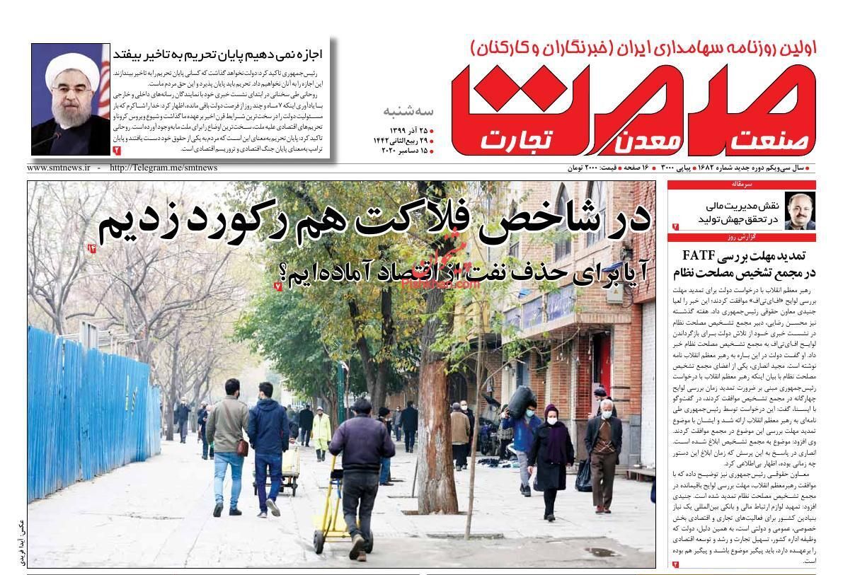 شرط صادرات ۲.۳ میلیون بشکه نفت/ مبادی رسمی جولانگاه کالای قاچاق!/ سه آفت مهم اقتصاد ملی