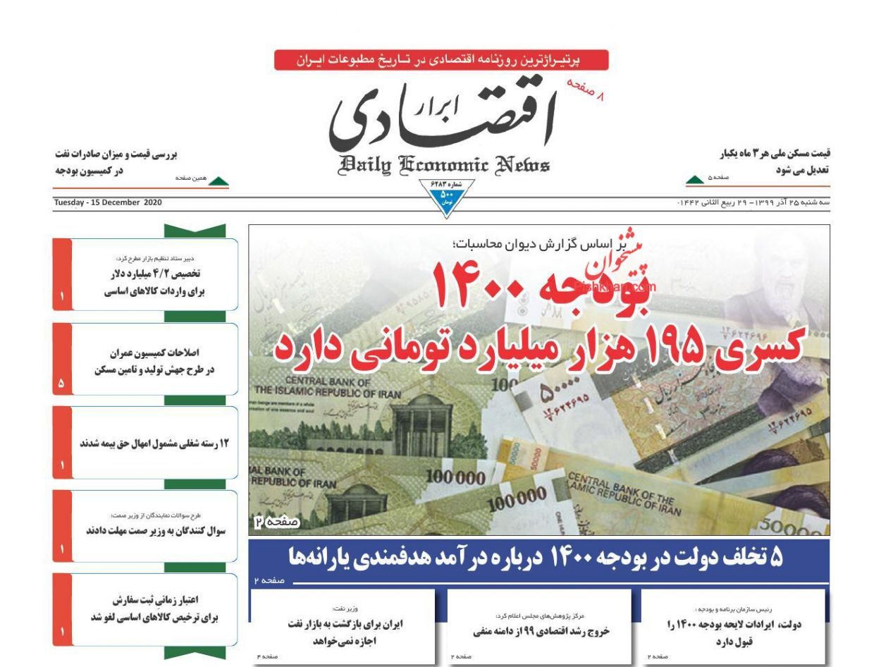 شرط صادرات ۲.۳ میلیون بشکه نفت/ مبادی رسمی جولانگاه کالای قاچاق!/ سه آفت مهم اقتصاد ملی
