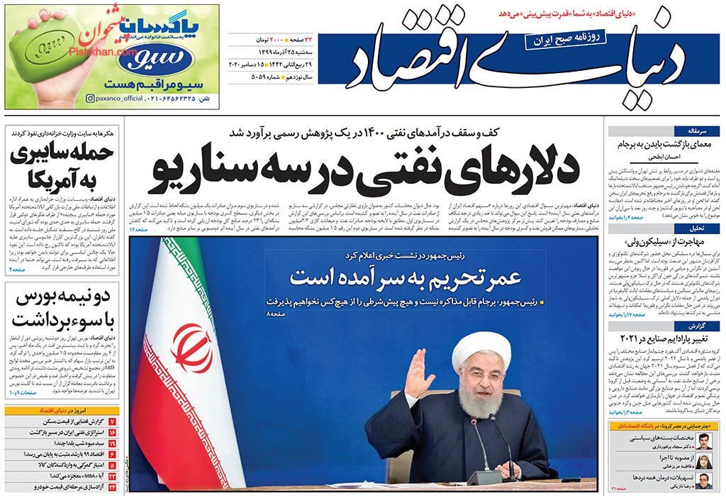 شرط صادرات ۲.۳ میلیون بشکه نفت/ مبادی رسمی جولانگاه کالای قاچاق!/ سه آفت مهم اقتصاد ملی