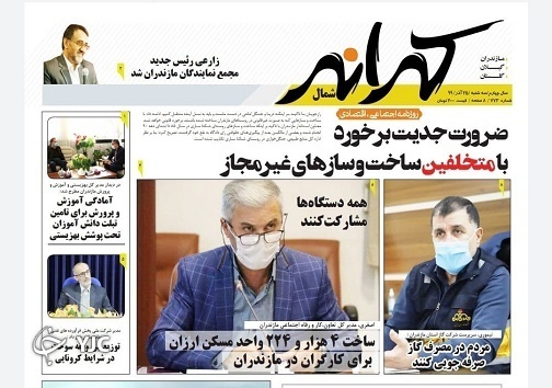 پیامد&zwnj;های تحقیر مشاغل در جامعه / کانون خانواده کشتی گرم&zwnj;تر شد