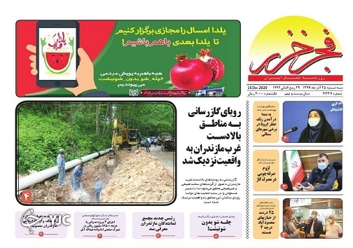 پیامد&zwnj;های تحقیر مشاغل در جامعه / کانون خانواده کشتی گرم&zwnj;تر شد
