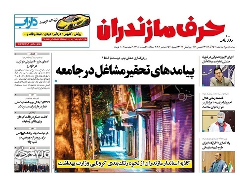 پیامد&zwnj;های تحقیر مشاغل در جامعه / کانون خانواده کشتی گرم&zwnj;تر شد