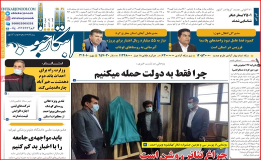 ابتکار جنوب