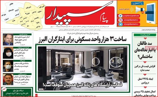 پیام سپیدار