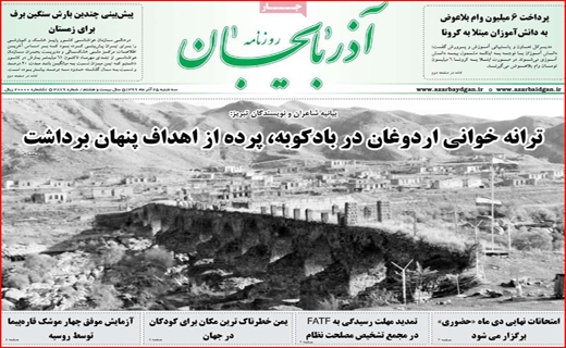 آذربایجان
